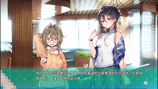 一生推不如一生恋下载汉化版第5张截图