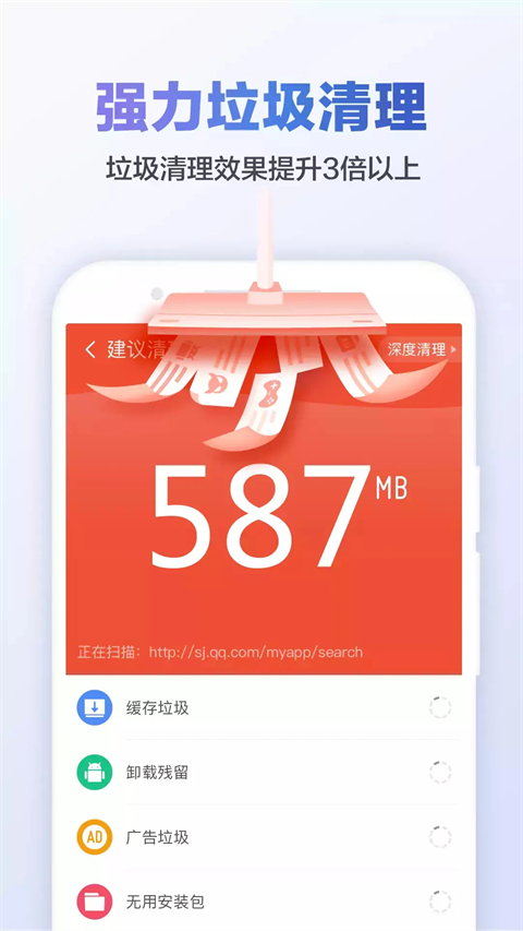 猎豹清理大师官方正版第4张截图