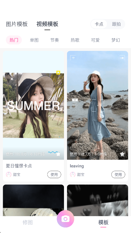 一甜相机app下载第2张截图