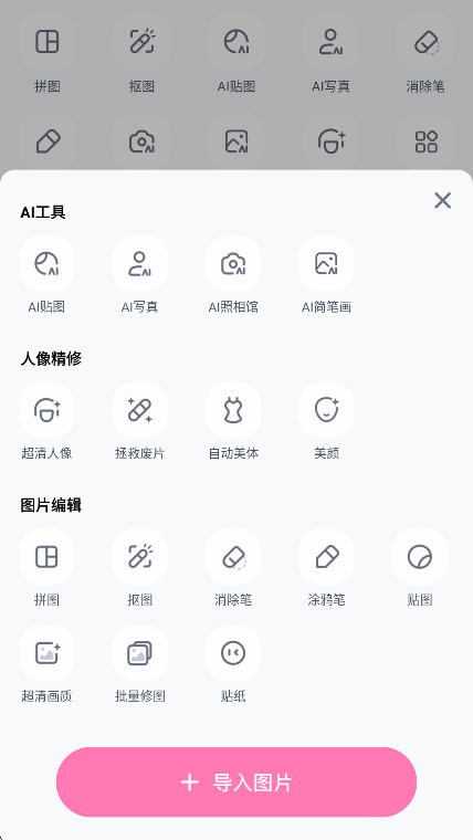 一甜相机app下载第3张截图