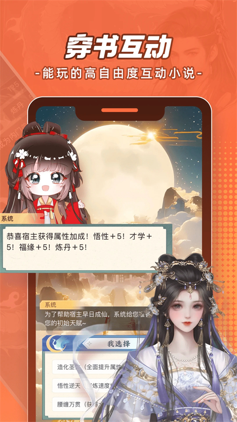 腾讯动漫app下载第2张截图