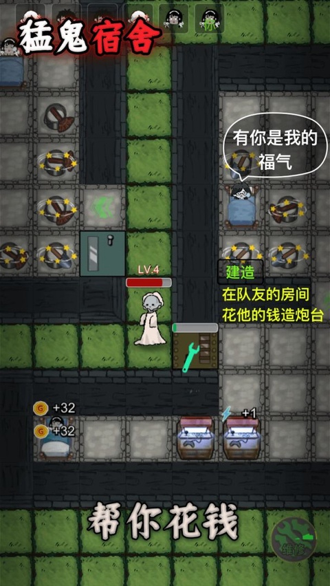 猛鬼宿舍魔改版下载安装 第1张截图