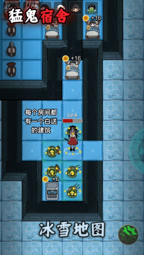 猛鬼宿舍魔改版下载安装 第2张截图