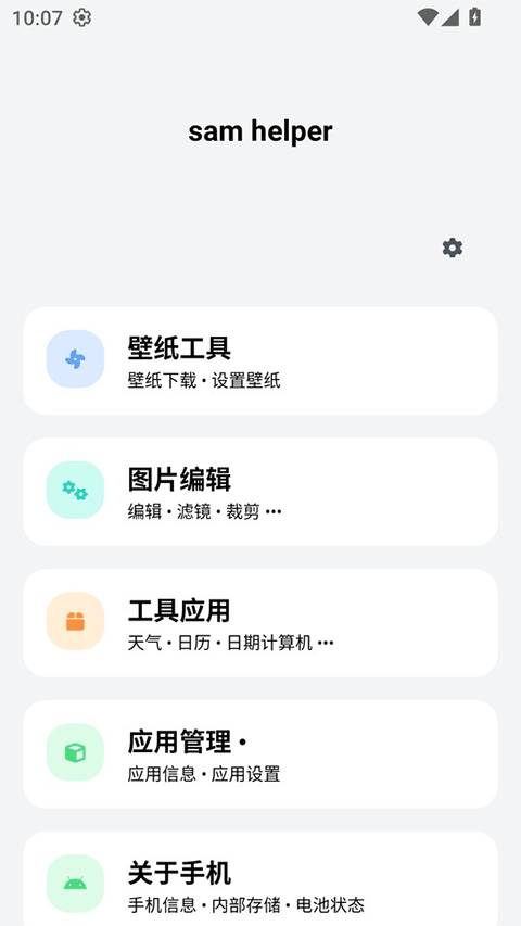 Sam Helper官方正版下载第4张截图