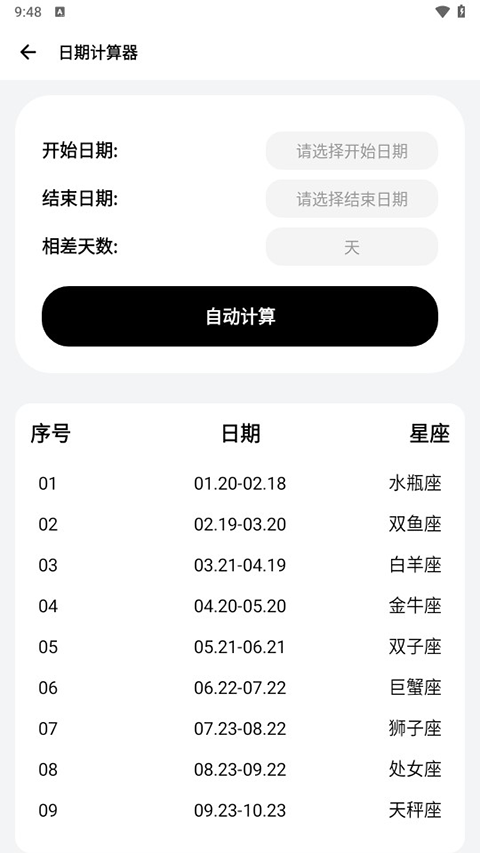Sam Helper官方正版下载第2张截图