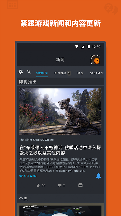 Steam手机版下载第3张截图