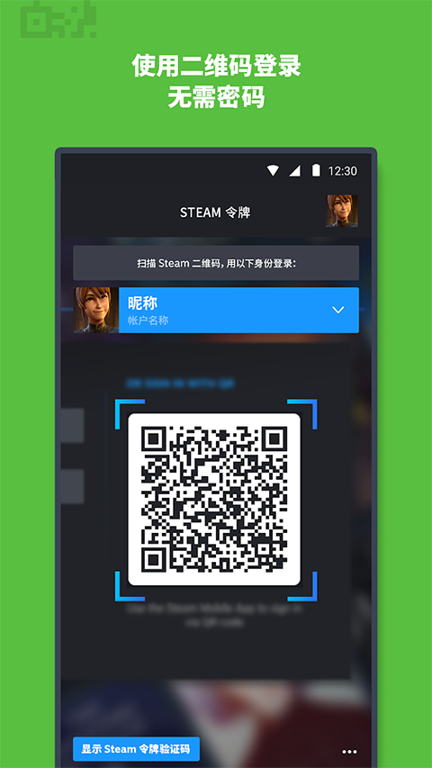 Steam手机版下载第4张截图