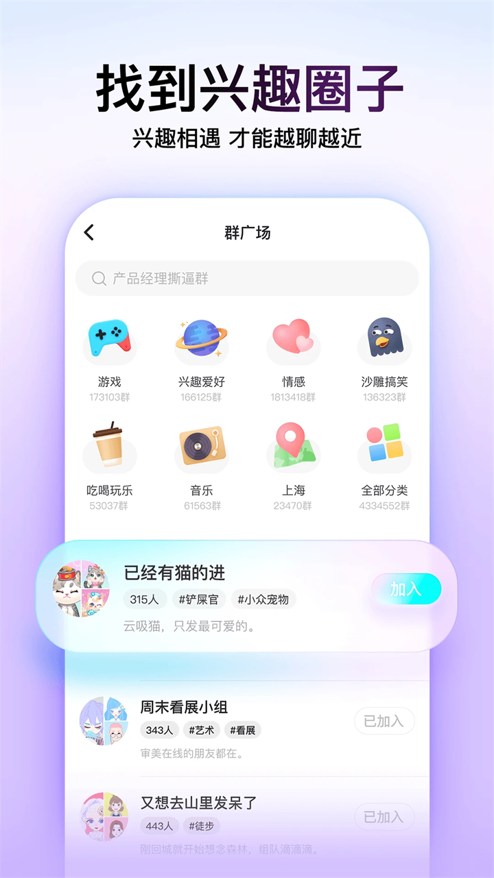 Soul app下载第4张截图