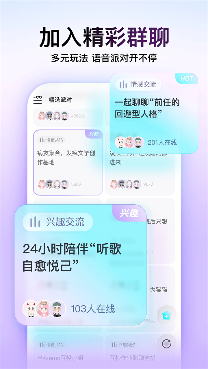 Soul app下载第3张截图
