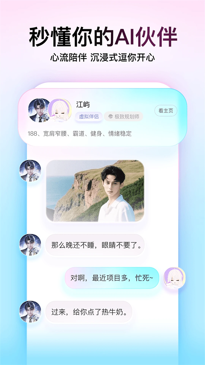 Soul app下载第2张截图