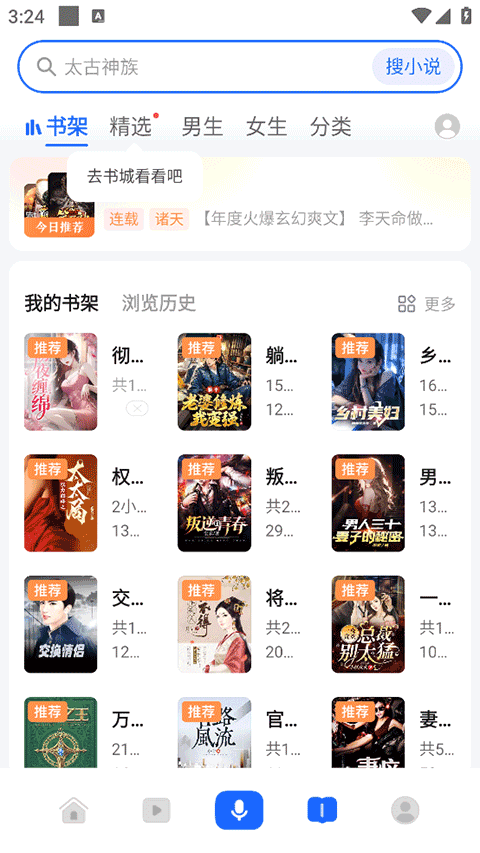 荣耀浏览器APP官方版第1张截图