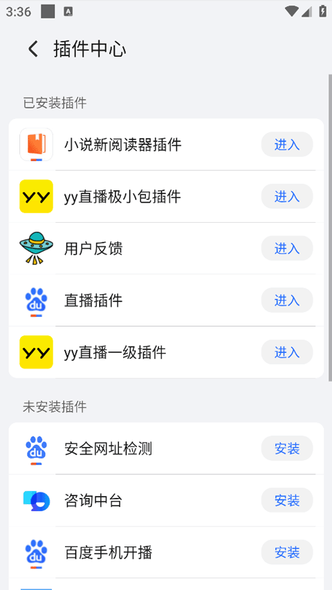 荣耀浏览器APP官方版第3张截图