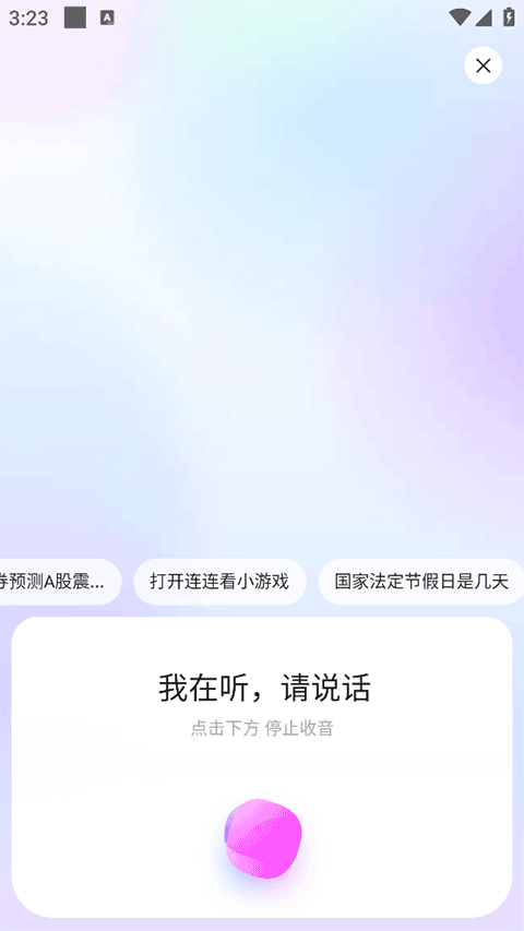 荣耀浏览器APP官方版第4张截图