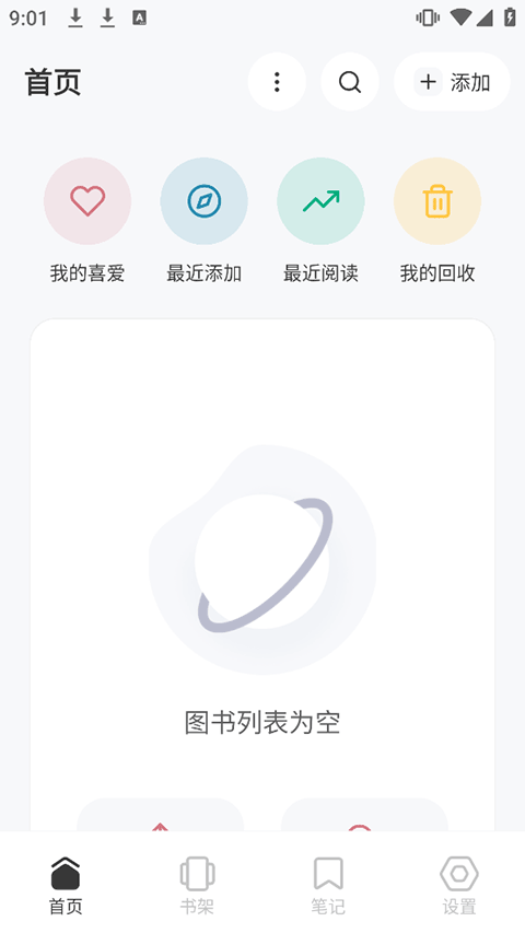 Koodo Reader官方版第3张截图
