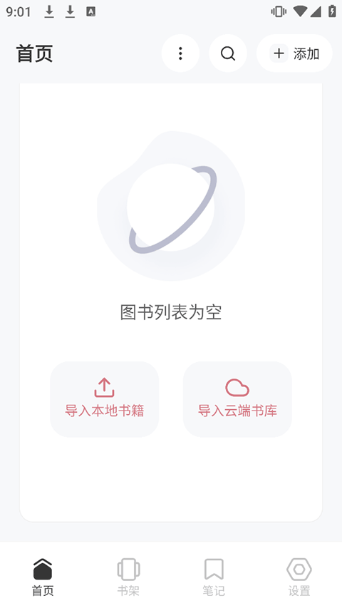 Koodo Reader官方版第4张截图