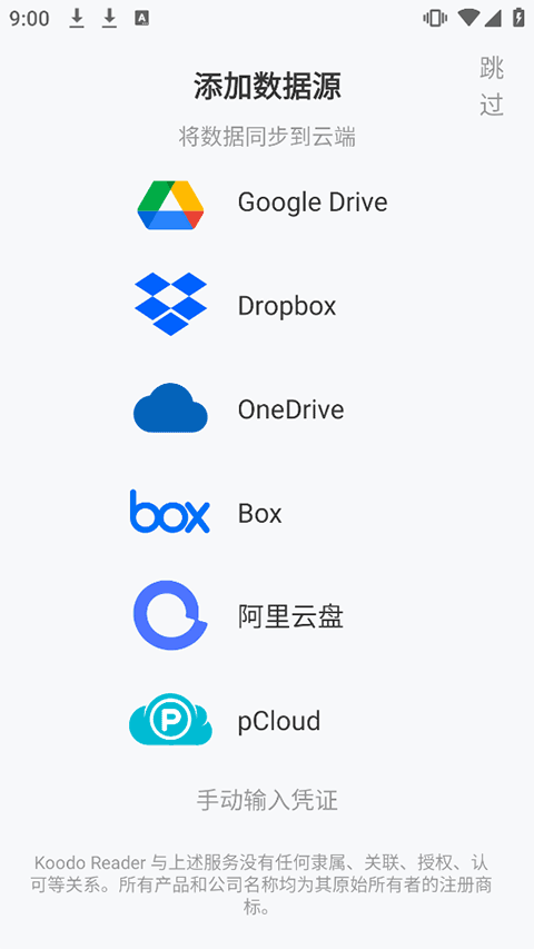 Koodo Reader官方版第2张截图