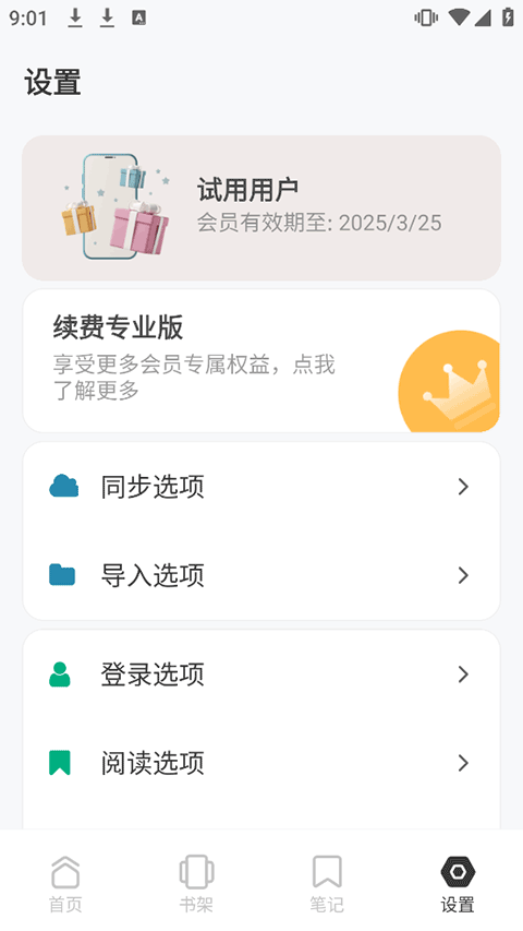 Koodo Reader官方版第5张截图