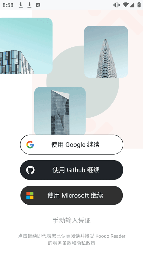 Koodo Reader官方版第1张截图