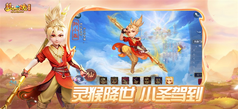 梦幻西游电脑手机互通版免费下载第1张截图