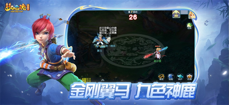 梦幻西游电脑手机互通版免费下载第5张截图