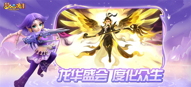 梦幻西游电脑手机互通版免费下载第4张截图