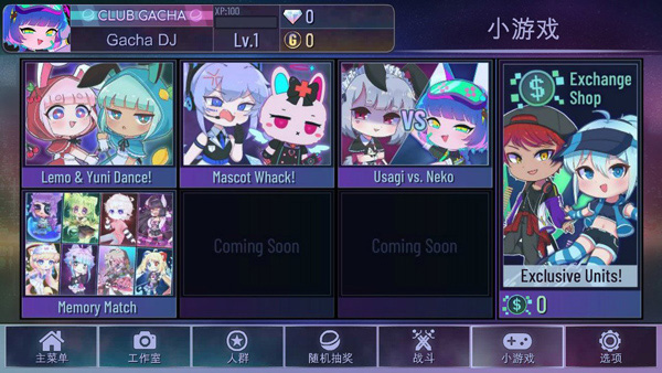 加查之星角色创建界面截图