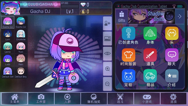 加查之星工作室模式界面截图