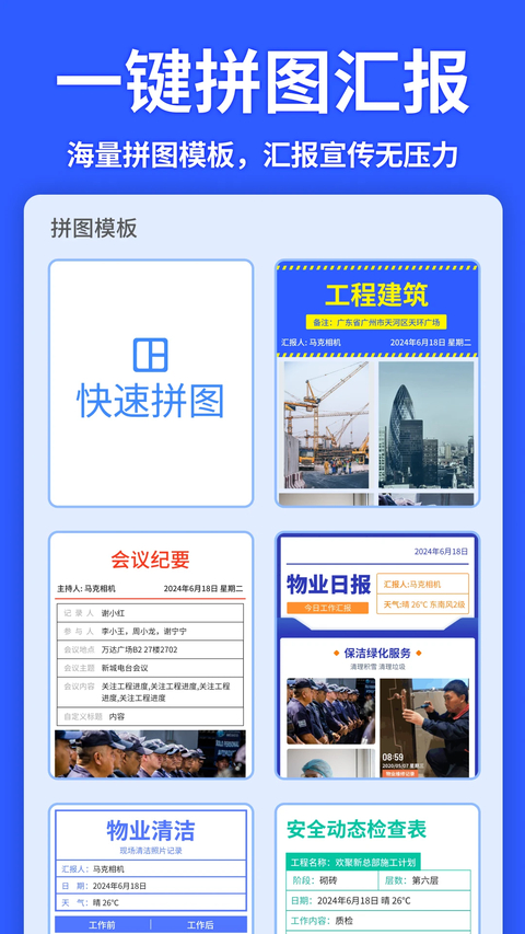 马克水印相机免费版第4张截图