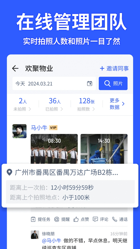 马克水印相机免费版第5张截图