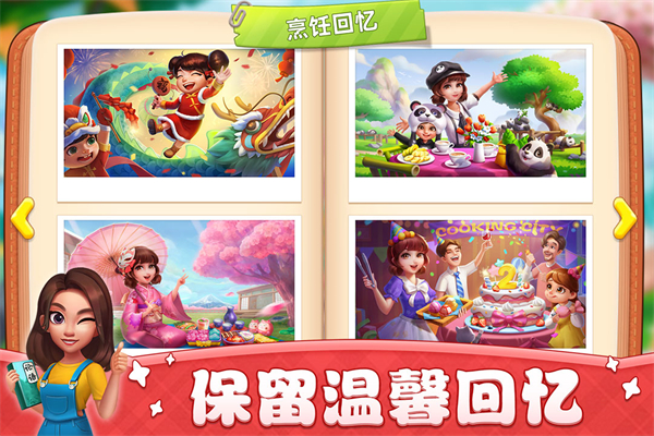 小镇大厨安卓下载第1张截图