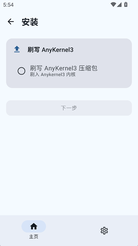 KSU杂鱼面具模块官方正版下载第1张截图