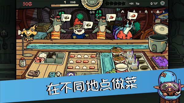 哥布林寿司手机版下载第5张截图