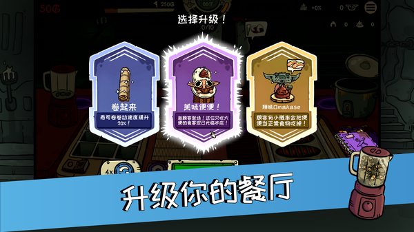 哥布林寿司手机版下载第3张截图