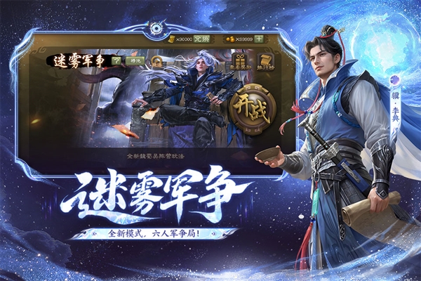 三国杀单机版正版第5张截图