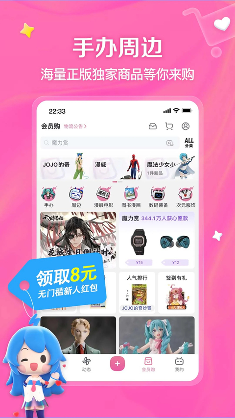 哔哩哔哩app官方正版下载第3张截图