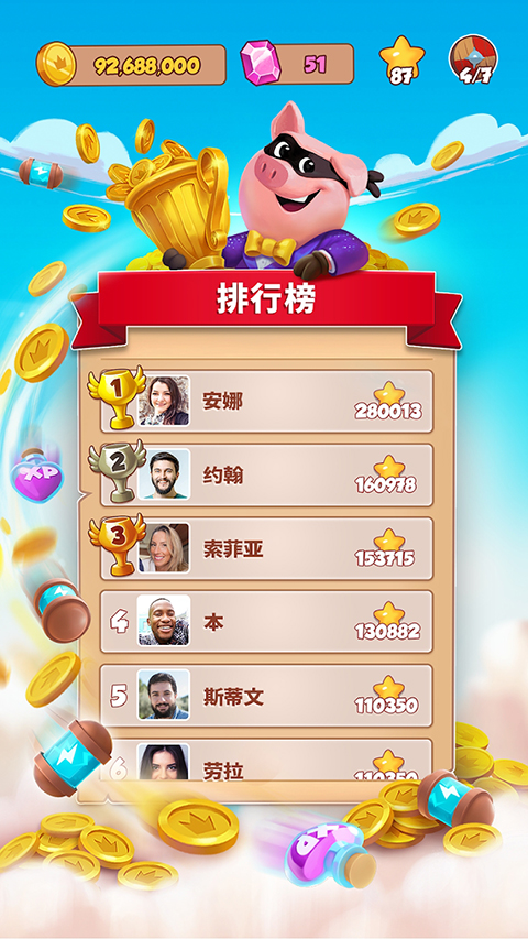 金币大师官方正版下载第2张截图