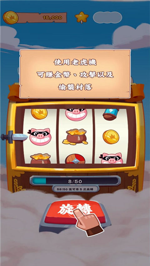 老虎机转盘截图