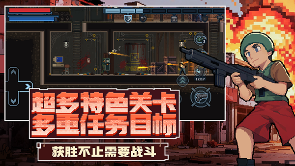 破门而入行动小队中文版下载第3张截图