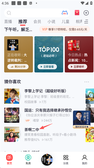 喜马拉雅下载音频操作截图