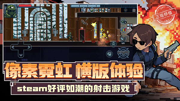 破门而入行动小队中文版下载第4张截图