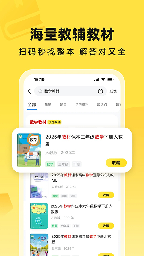 快对AI免费正版第5张截图