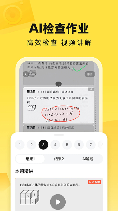 快对AI免费正版第4张截图
