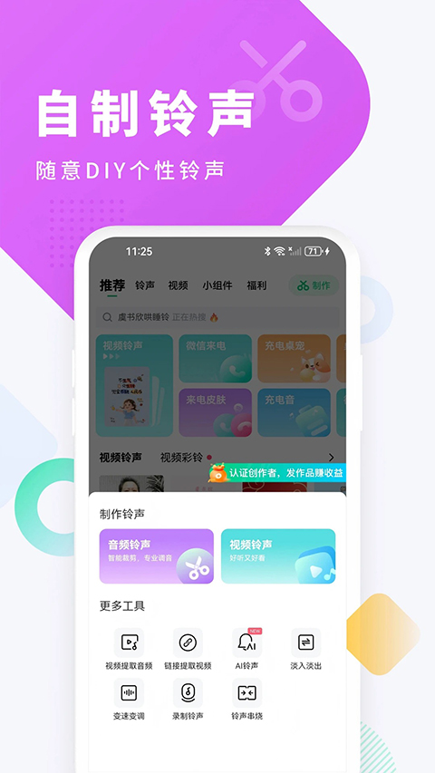 酷狗铃声官方版第2张截图
