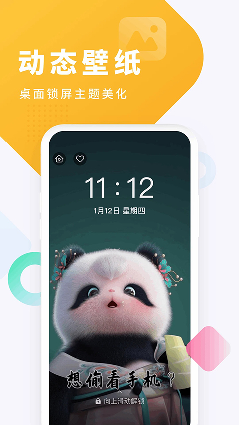 酷狗铃声官方版第5张截图