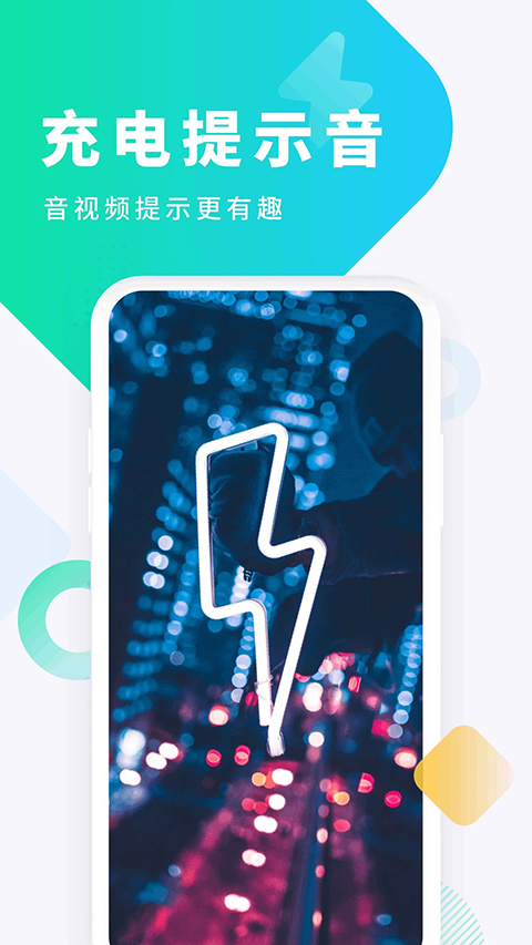 酷狗铃声官方版第3张截图