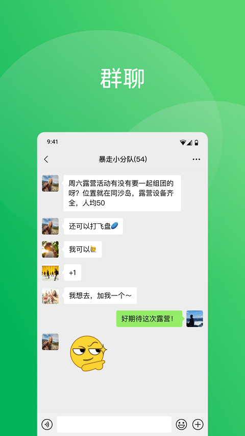 微信HD版安卓平板免费下载第4张截图