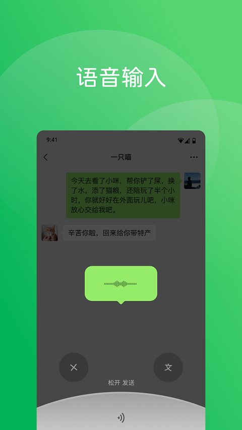 微信HD版安卓平板免费下载第3张截图