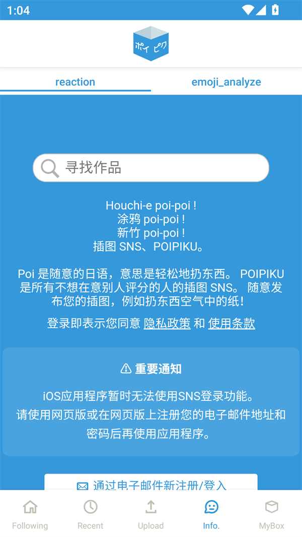 Poipiku官方版下载第3张截图