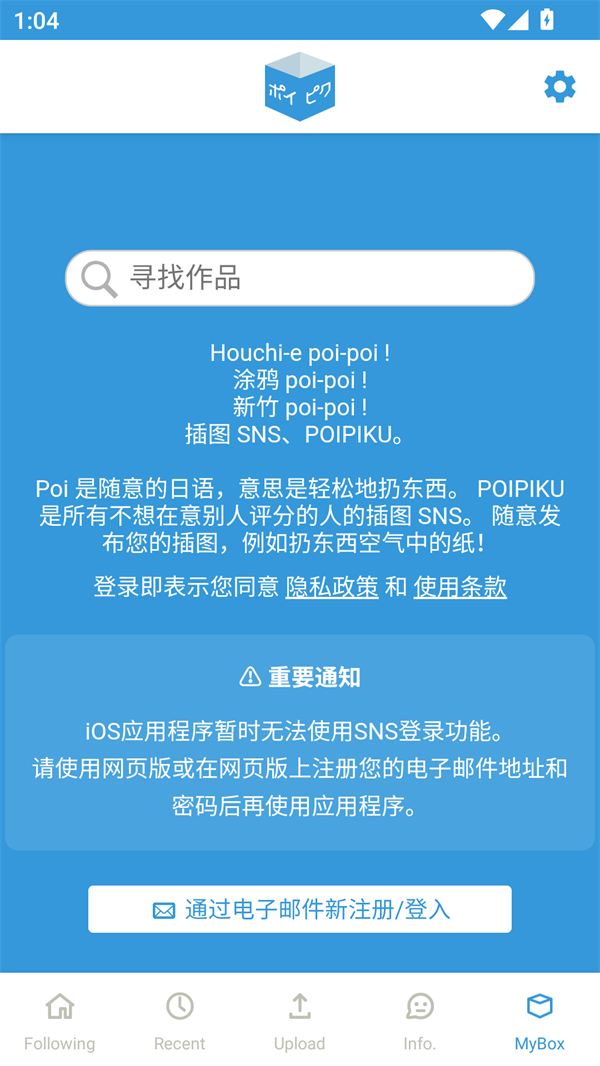 Poipiku官方版下载第4张截图