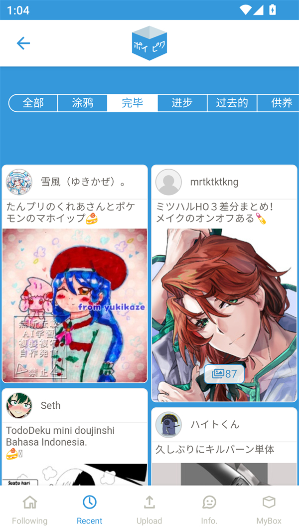 Poipiku官方版下载第2张截图